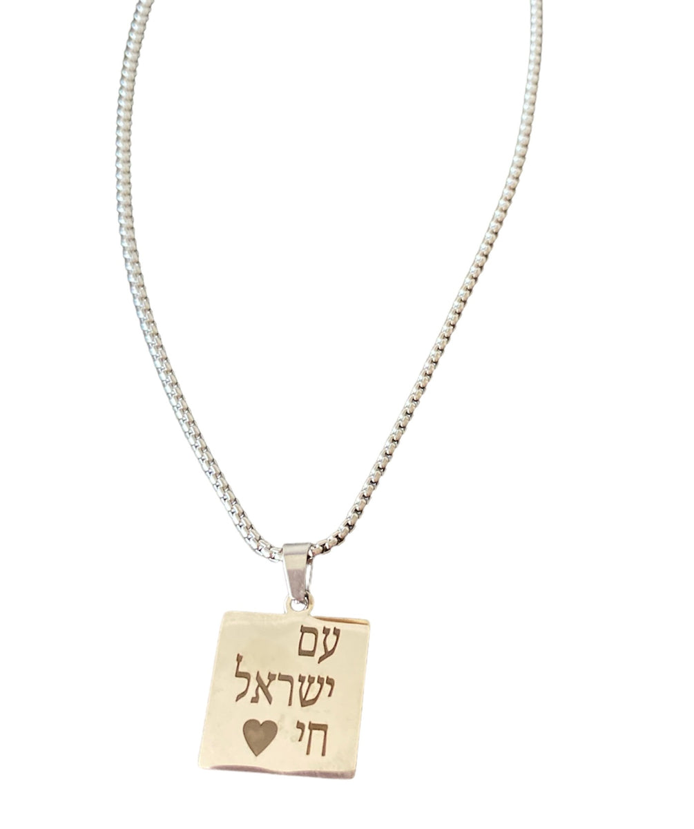 PLACA AM ISRAEL JAI 20X20 Fobeju Chile Placa am israel jai 20x20 fobeju chile